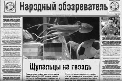 Народный обозреватель