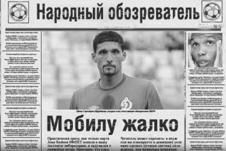 Народный обозреватель