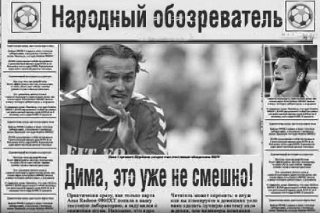 Народный обозреватель