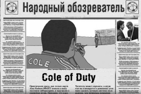 Народный обозреватель