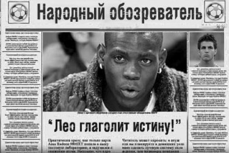 Народный обозреватель