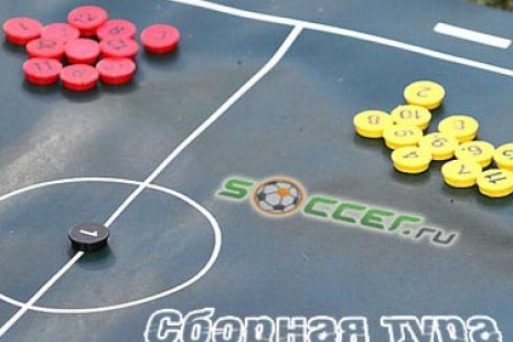 Символическая сборная