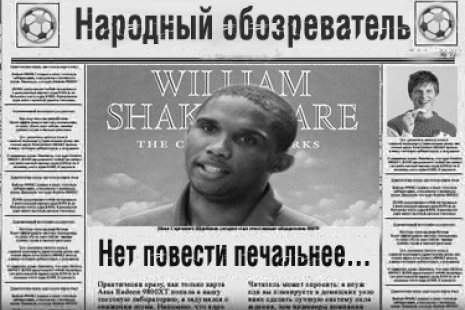 Народный обозреватель