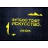 Волшебный