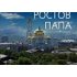 Попила чай как пишется ЮГ РОССИИ