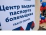 Fan ID