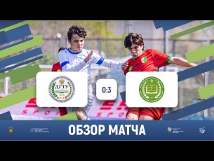 ДГТУ (Махачкала) 0-3 АГУ (Сухум) | Обзор матча | 16.05.2022