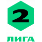 Россия. Вторая лига. Группа 2 сезон 2022/2023