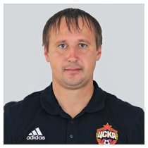 Тренер Аксенов Андрей