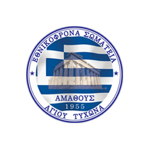 Логотип футбольный клуб Аматус (Агиос Тихонас)