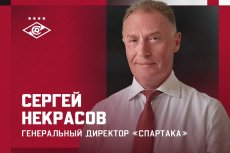 Некрасов