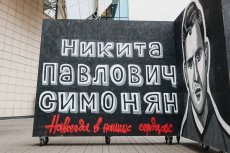 Памятная табличка в честь Никиты Симоняна