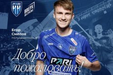 Смелов