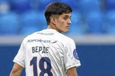 Верде